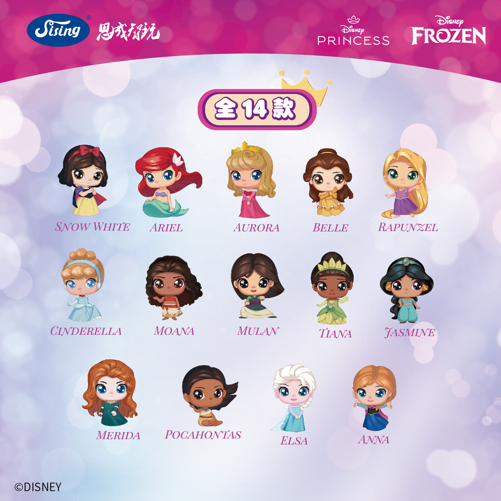 Disney Prensesi Işıltılı Sevim - Elsa Gadget incelemesi ve fiyatı